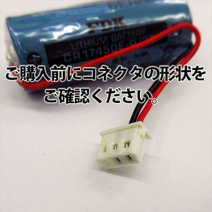 防犯設備のセキュリティストアの【CR17450E-R-CM1】 TAKEX 専用リチウム電池 TAKEX 竹中エンジニアリング｜アングル2