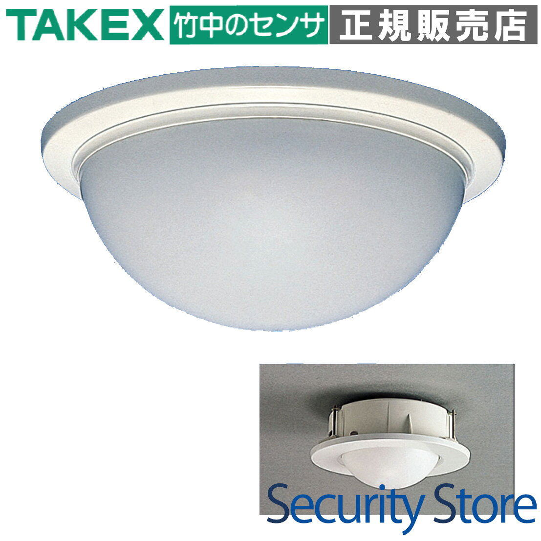 【PA-5312A】 パッシブセンサー 立体警戒型・12m用 TAKEX 竹中エンジニアリング