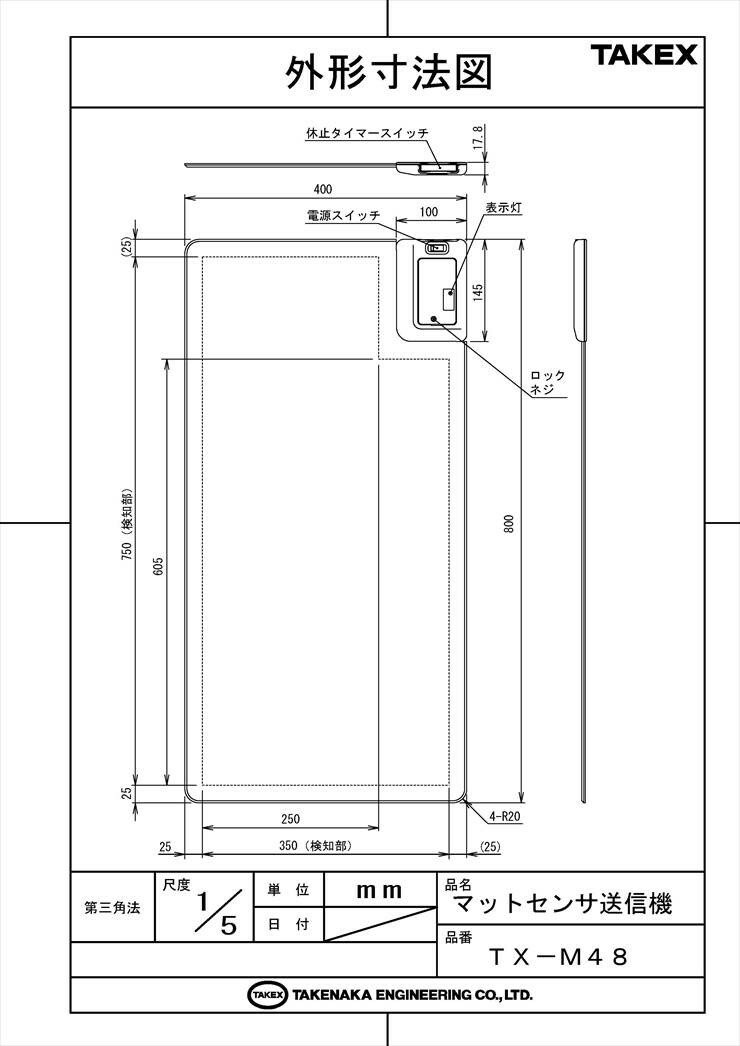 【TX-M48】 マットセンサ送信機 TAKEX 竹中エンジニアリング