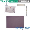 【HS-W68(T)】 徘徊お知らせお待ちくん(ワイヤレス) 卓上型受信機セット TAKEX 竹中エンジニアリング(2)