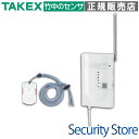 【EC-2P】 緊急呼出しセット TAKEX 竹中エンジニアリング