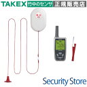【EC-B(KE)】 緊急呼出しセット TAKEX 竹中エンジニアリング
