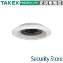 【TS-7U】 トイレ用センサー(埋込型) TAKEX 竹中エンジニアリング(2)