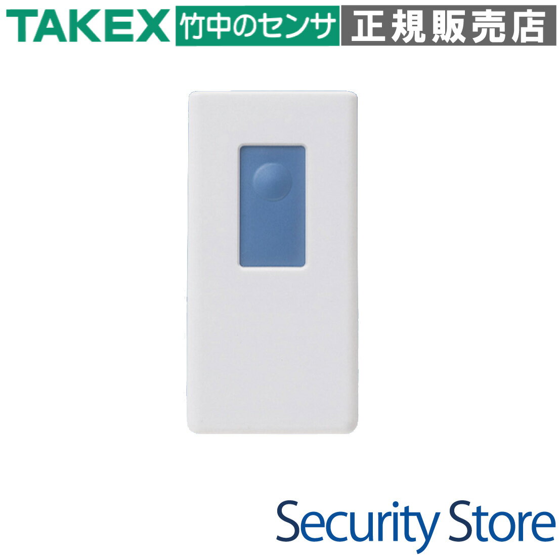 【TS-A】 トイレ用センサー エリア設定リモコン TAKEX 竹中エンジニアリング
