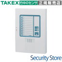 【SSH-10】 生活センサー表示盤(10ch用) TAKEX 竹中エンジニアリング