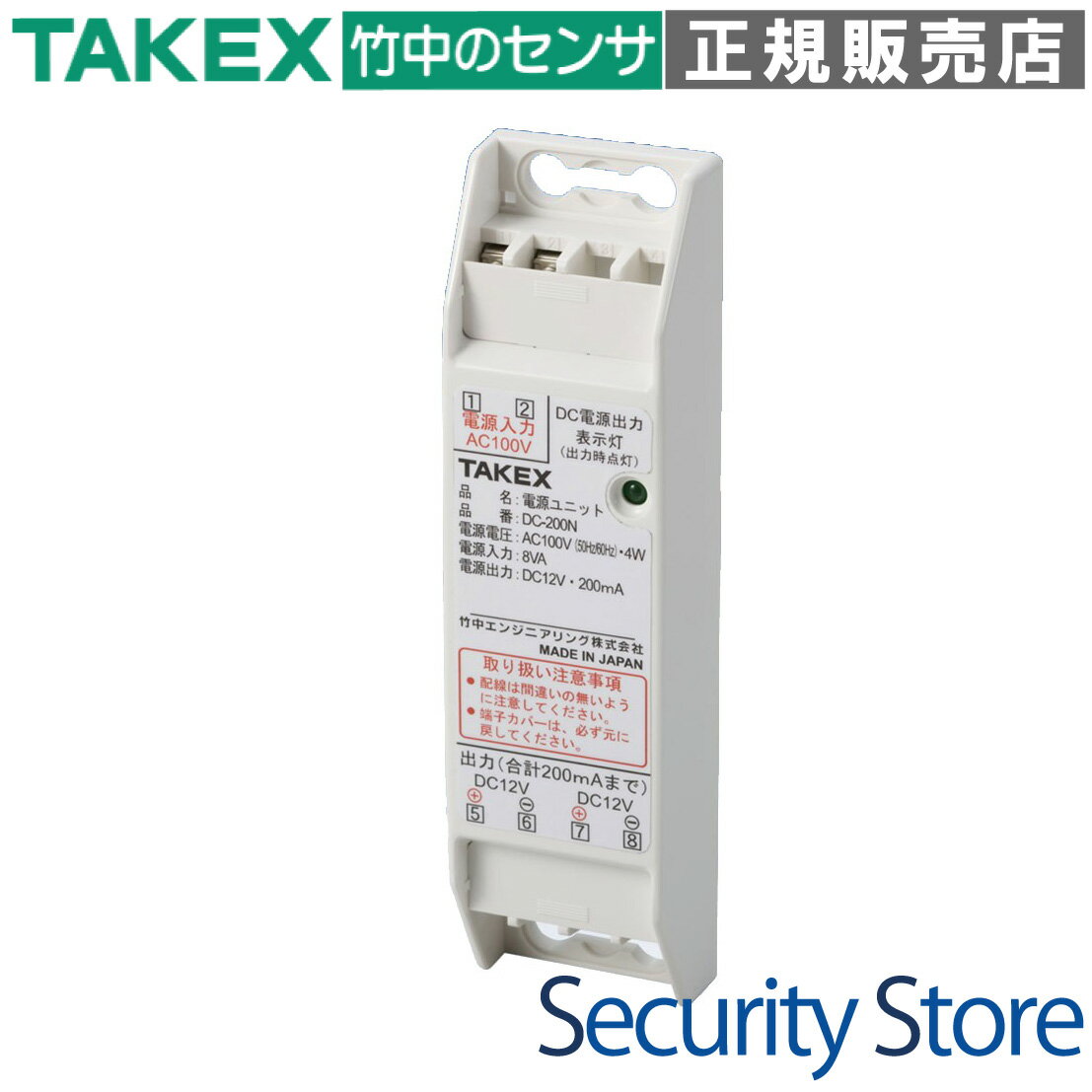 【DC-200N】 電源ユニット TAKEX 竹中エンジニアリング(2)
