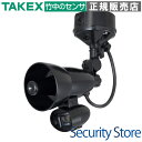 【FS-7000】 炎センサー(多国語メッセージ式) TAKEX 竹中エンジニアリング