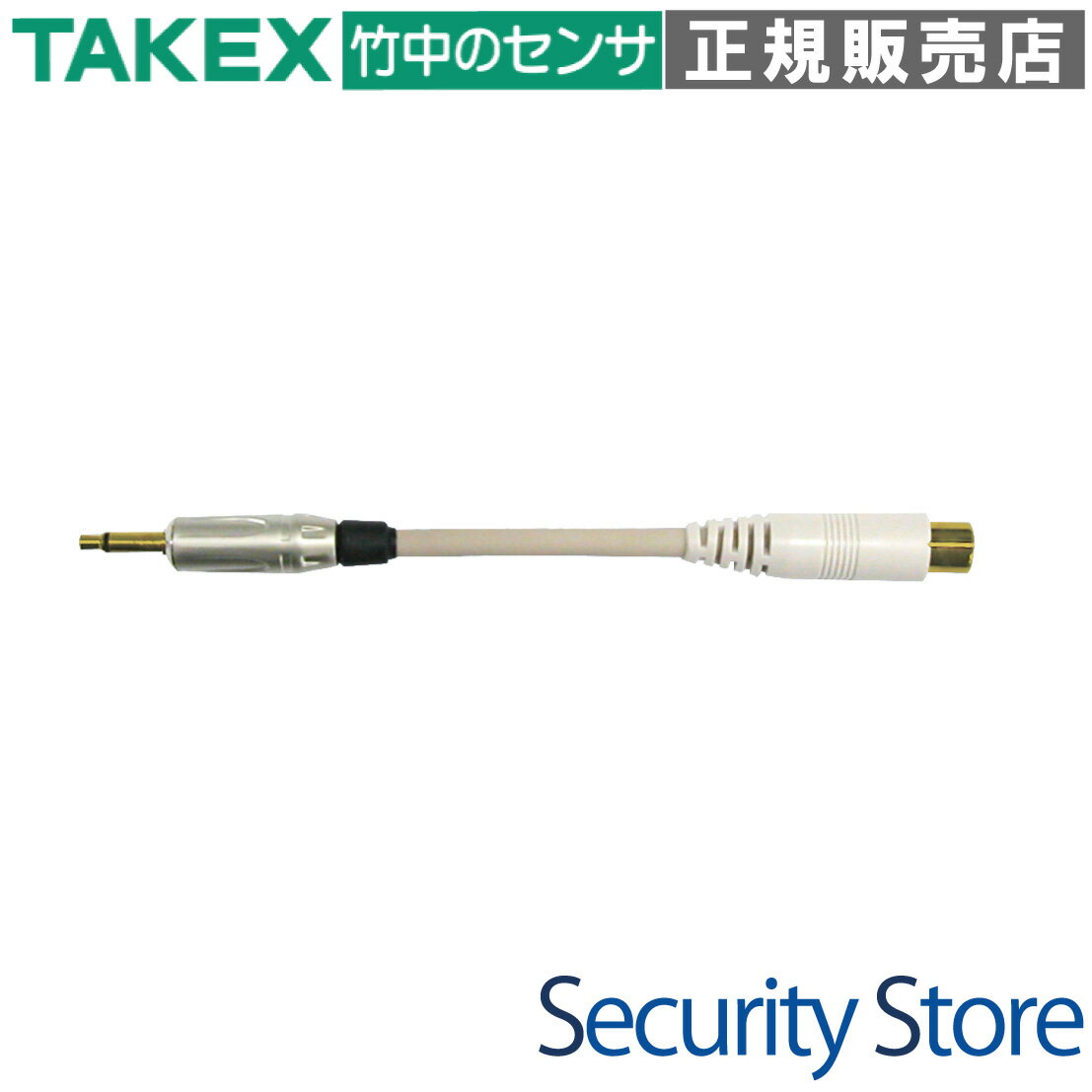 【HC-3.5J】 変換ジャック（アイホンビーナース仕様）3.5変換ジャック TAKEX 竹中エンジニアリング