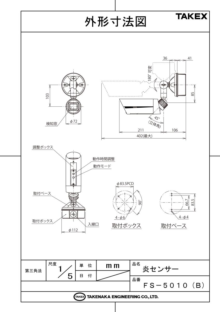 ��FS-5010(B)�� �ꥻ�󥵡� �������� �֥饦�� TAKEX ���楨�󥸥˥����
