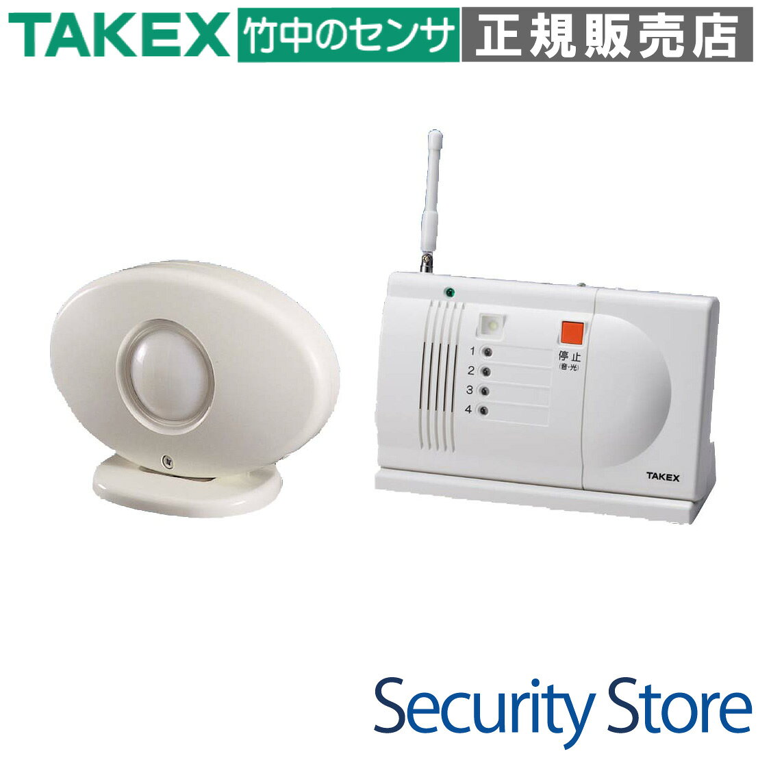 【HCS-106(T)】 徘徊お知らせ感知くん 卓上型受信機セット TAKEX 竹中エンジニアリング