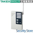 【RXF-300A】 4周波切替対応型 受信機 TAKEX 竹中エンジニアリング