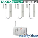 【HCS-115-3(T)】 開見(あけみ)ちゃん 3扉用 卓上型受信機セット TAKEX 竹中エンジニアリング