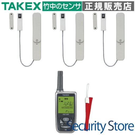 【HCS-115-3(KE)】 開見(あけみ)ちゃん 3扉用 携帯型受信機セット TAKEX 竹中エンジニアリング 【HCS-115-3(KE)】 開見(あけみ)ちゃん 3扉用 携帯型受信機セット TAKEX 竹中エンジニアリング
