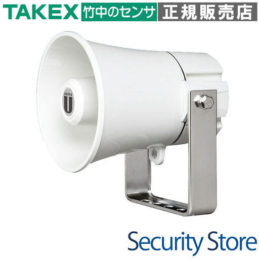 【CA-151】 ホーン型スピーカー TAKEX 竹中エンジニアリング 【CA-151】 ホーン型スピーカー TAKEX 竹中エンジニアリング