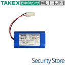 【BA-30】 増設用専用電池 LCL-31SL用 TAKEX 竹中エンジニアリング(2)