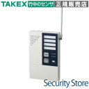 【RXTF-370】 受信機 (4周波切替/双方向無線対応型) TAKEX 竹中エンジニアリング(2)