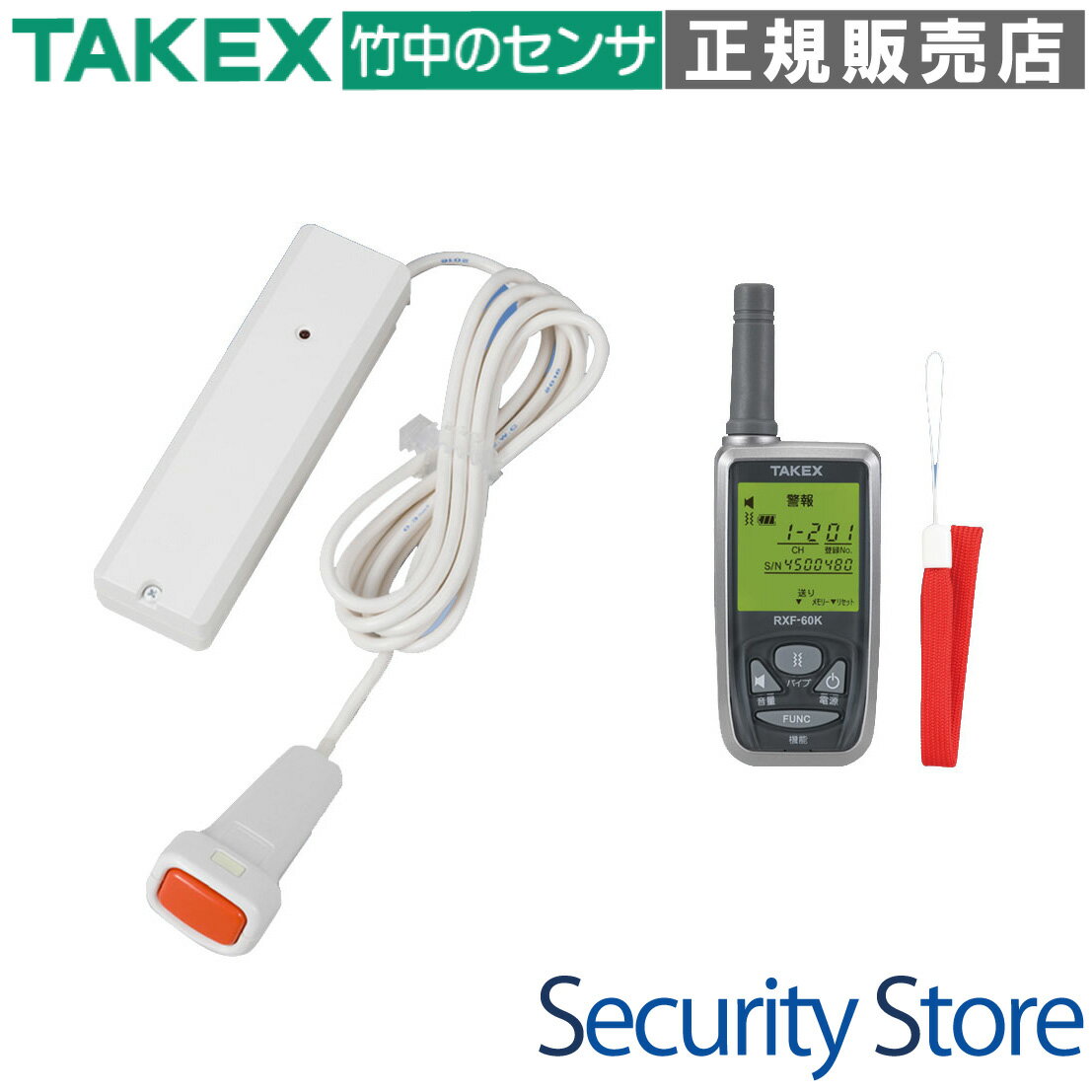 Other - 【ECS-B1(KE)】 緊急呼出しセット TAKEX 竹中エンジニアリング
