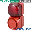 【ASF-12SR】 LEDフラッシュマルチサイレン TAKEX 竹中エンジニアリング
