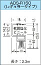【ADS-R150】 自動ドア用パイルシール レギュラータイプ TAKEX 竹中エンジニアリング