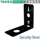 【BL-6000(BL)】 壁付け用アタッチメント TAKEX 竹中エンジニアリング(2)