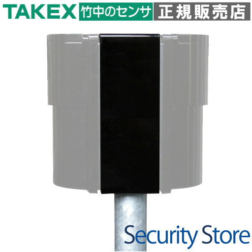 【BS-60TEX】 ポールサイドカバー(1個) TAKEX 竹中エンジニアリング 【BS-60TEX】 ポールサイドカバー(1個) TAKEX 竹中エンジニアリング