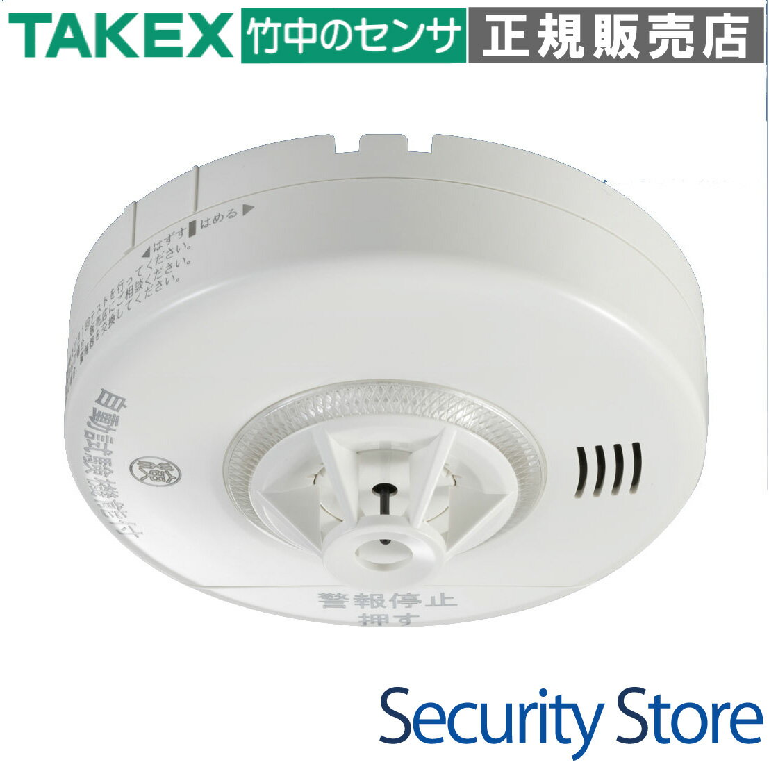 【CRH-1BS】 住宅用火災警報器 TAKEX 竹中エンジニアリング