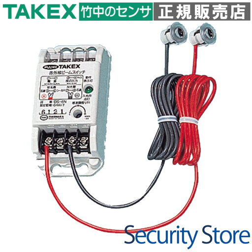 【DS-10NY】 赤外線ビームスイッチ TAKEX 竹中エンジニアリング 【DS-10NY】 赤外線ビームスイッチ TAKEX 竹中エンジニアリング