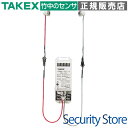 【DS-210】 赤外線ビームスイッチ TAKEX 竹中エンジニアリング(2)
