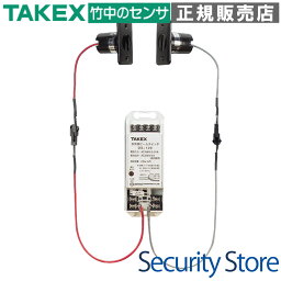 【DS-220】 赤外線ビームスイッチ TAKEX 竹中エンジニアリング