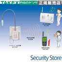 【HCS-MC1(T)】 ワイヤレスマルチコール セット(卓上型) TAKEX 竹中エンジニアリング(2)