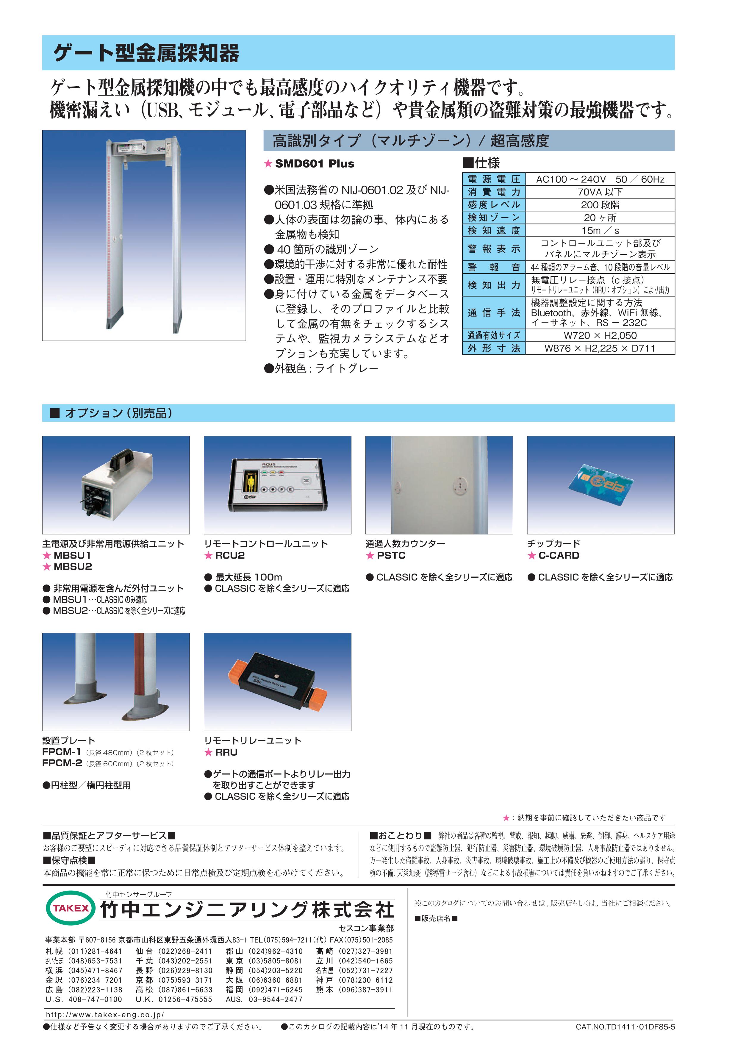 ��HI-PE-W_Plus�� �����ȷ���°õ�δ� CEIA���꡼��/ɸ�෿ �� TAKEX ���楨�󥸥˥����