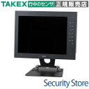 【LCM-97】 9.7型LEDカラー液晶モニター TAKEX 竹中エンジニアリング