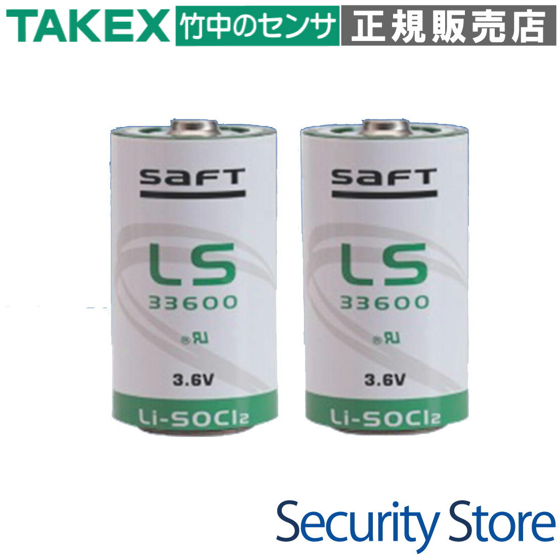 【LS33600x2】 TXF-125用専用電池 (2個入) TAKEX 竹中エンジニアリング