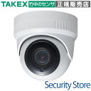【NOC-IR21T】 屋外用デイナイトカプセルネットワークカメラ TAKEX 竹中エンジニアリング