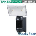 【在庫限り】【PVL-692AH】 センサーLEDライト付きAHDカラーカメラ TAKEX 竹中エンジニアリング