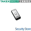 【SRC-1HF】 リモコン送信機 TAKEX 竹中エンジニアリング