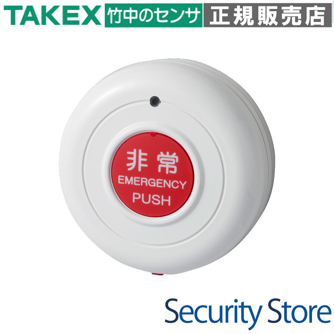 Rakuten - 【TLX-113】 押しボタン防水型送信機（LoRa変調方式） TAKEX 竹中エンジニアリング