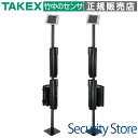 【TXF-108WP15】 ソーラー電源型赤外線センサ送信機(2段警戒用) TAKEX 竹中エンジニアリング
