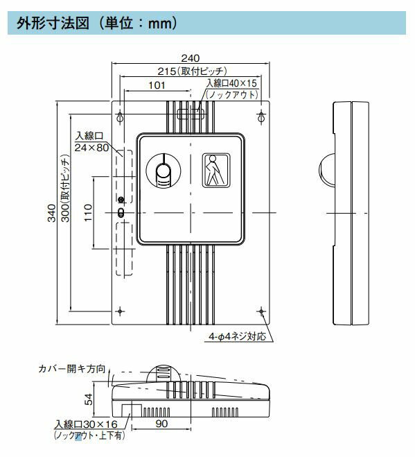 【US-M】 センサー音声誘導機（音声・標準型） TAKEX 竹中エンジニアリング