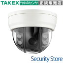 【VCC-IR40AH】 4メガAHDデイナイトカプセルカメラ TAKEX 竹中エンジニアリング
