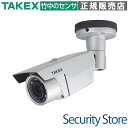 【VHC-IR40AH-A】 4メガAHDハウジング型デイナイトカメラ TAKEX 竹中エンジニアリング