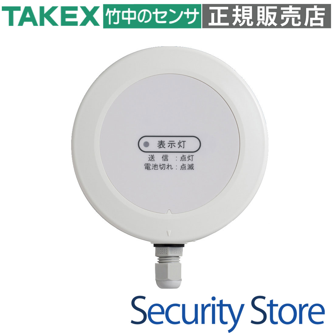 【TXF-102NWR】 防水型接点入力送信機（4周波切替対応型） TAKEX 竹中エンジニアリング