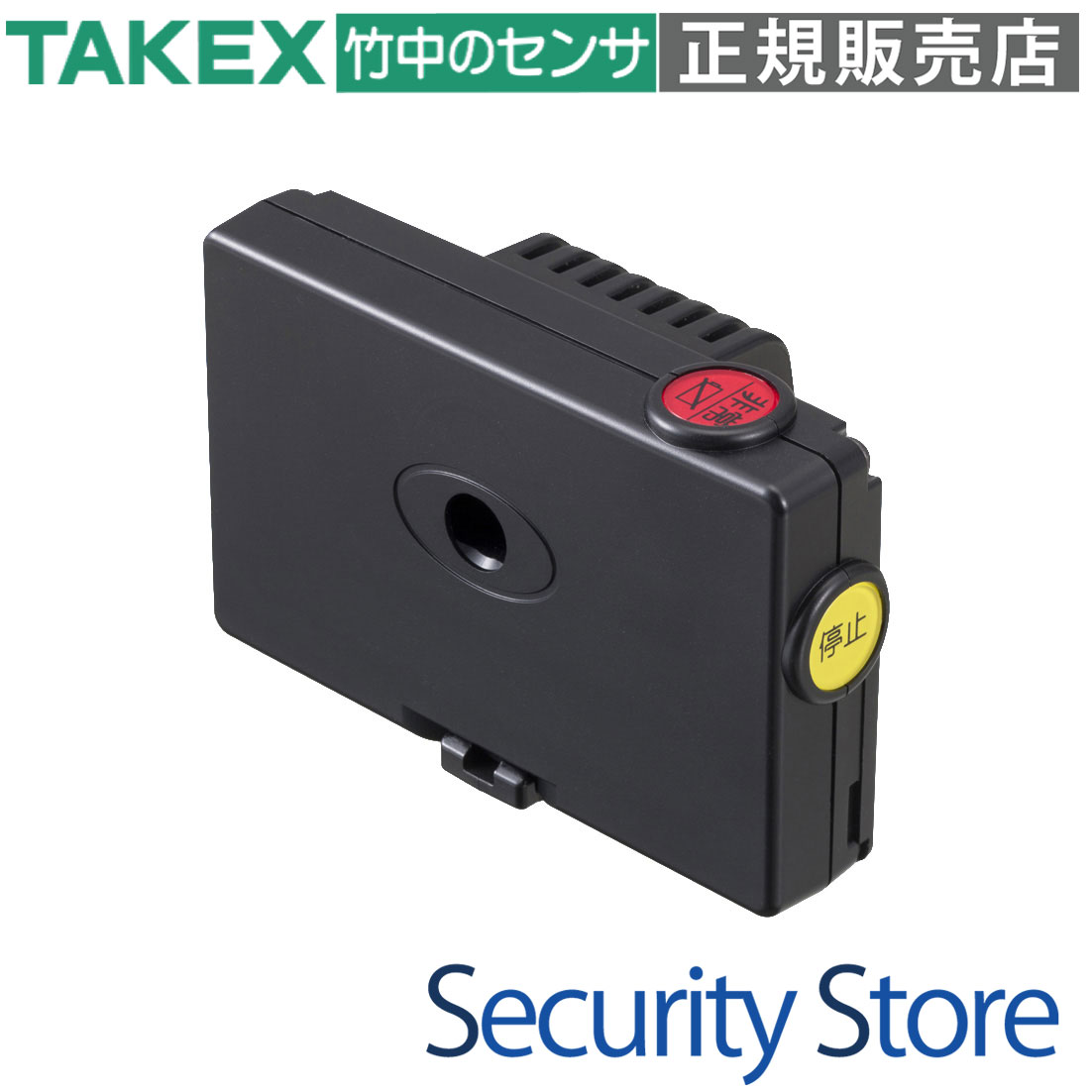 【TXF-117】 警報音付き押ボタン送信機（4周波切替対応型） TAKEX 竹中エンジニアリング