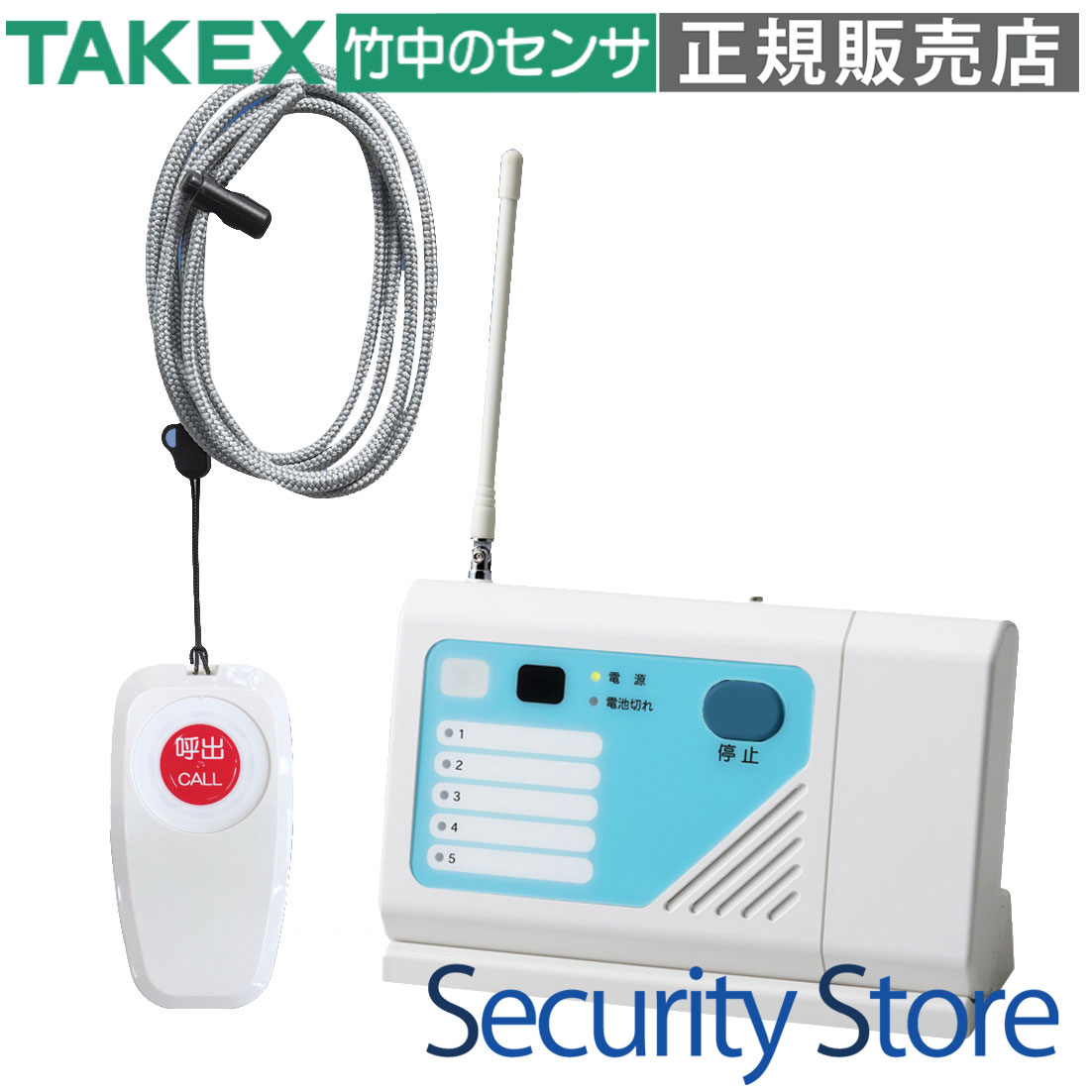 緊急呼出しセット（卓上型受信機） TAKEX 竹中エンジニアリング
