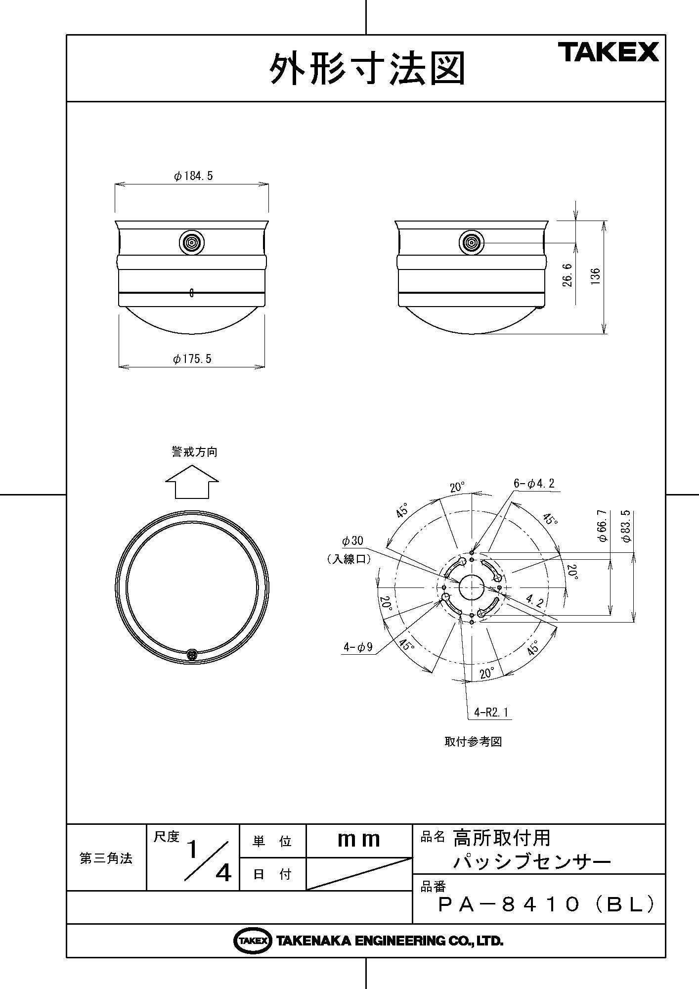 防犯設備のセキュリティストアの【PA-8410(BL)】 高所取付用パッシブセンサー ブラック 立体警戒型 TAKEX 竹中エンジニアリング｜アングル3