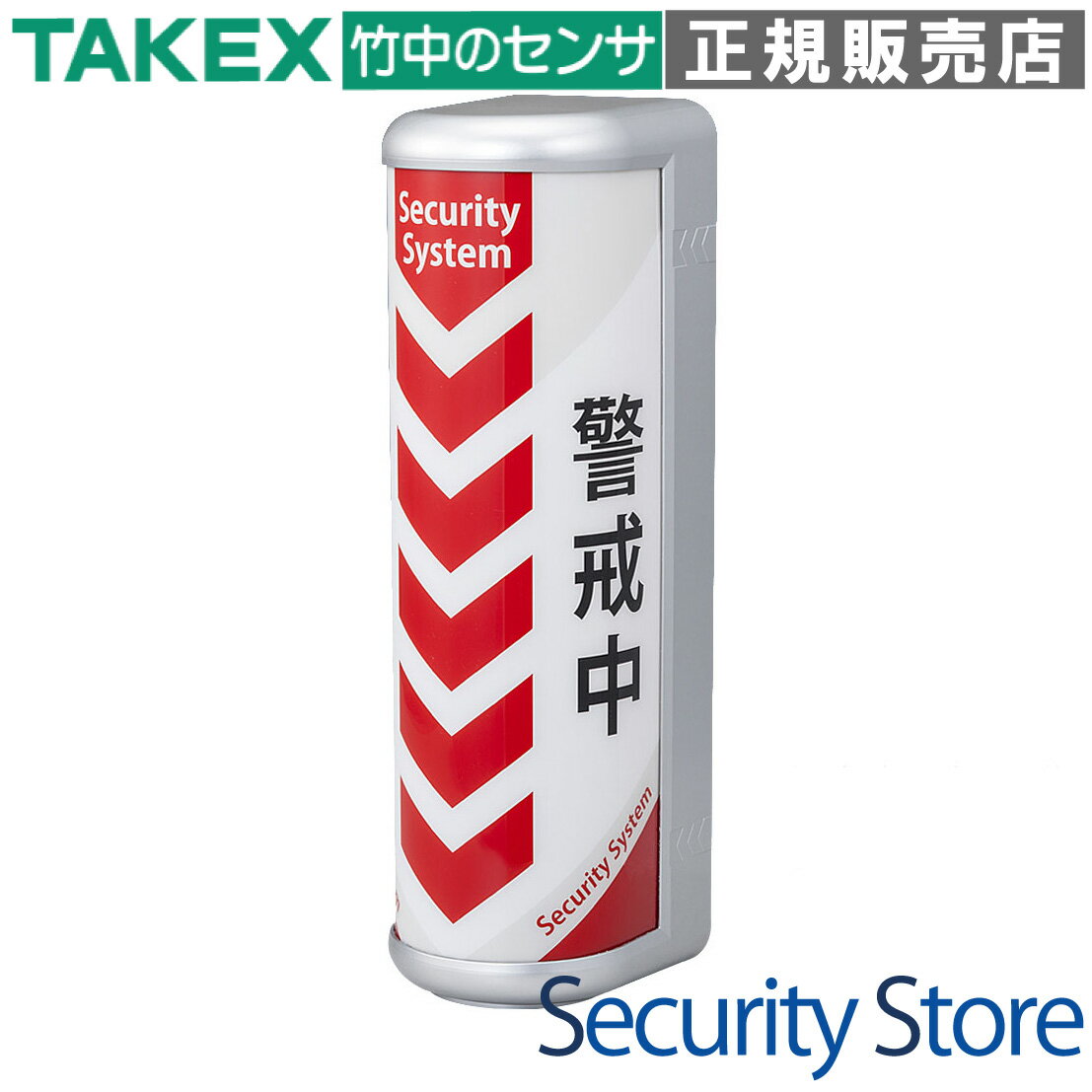 【TO-530】 セキュリティキーパー TAKEX 竹中エンジニアリング