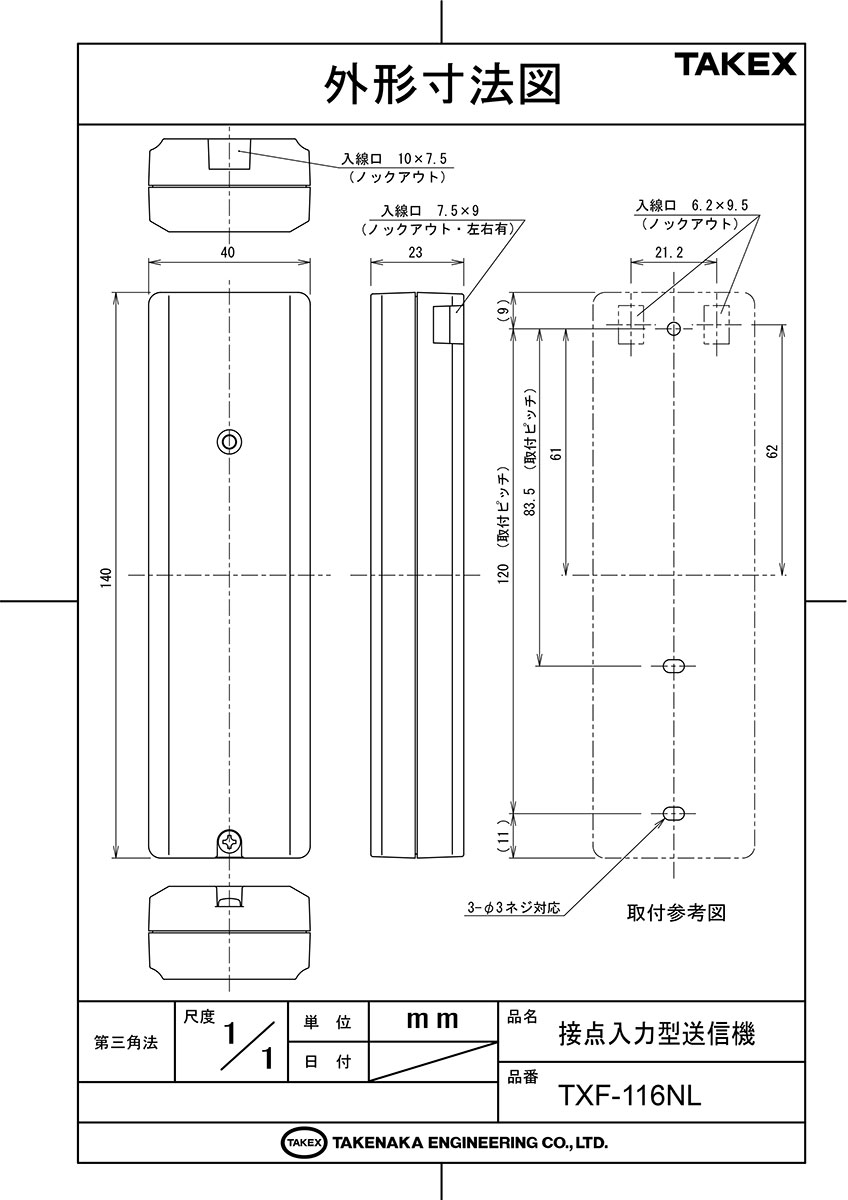 ��TXF-116NL�� �������Ϸ������� TAKEX ���楨�󥸥˥����