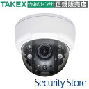 【VCC-IR970AH】 ワンケーブル 5メガAHD デイナイトカプセルカメラ TAKEX 竹中エンジニアリング