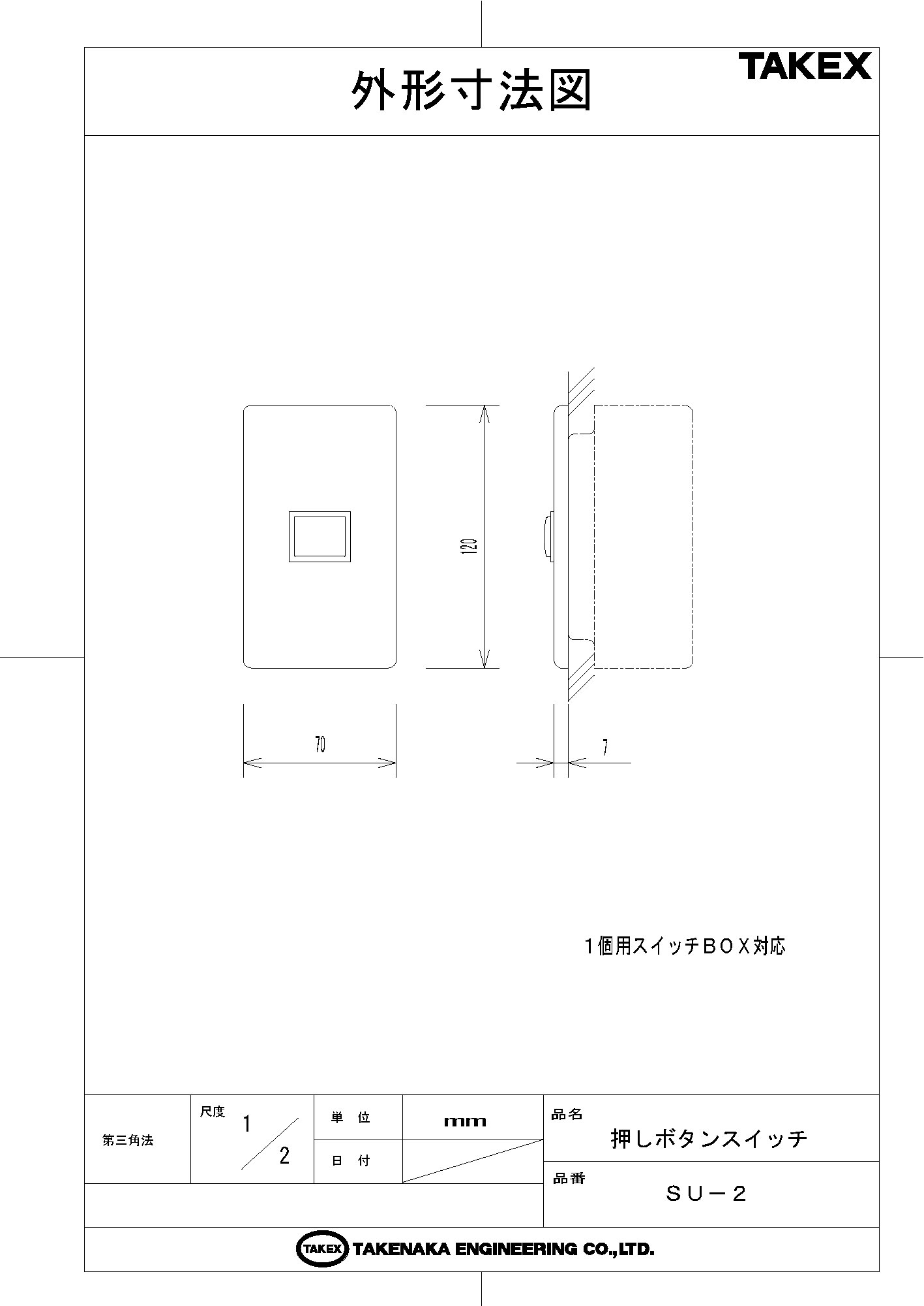 【SU-2】 押しボタンスイッチ TAKEX 竹中エンジニアリング
