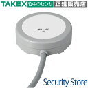 【WL-SH1】 漏水センサー TAKEX 竹中エンジニアリング